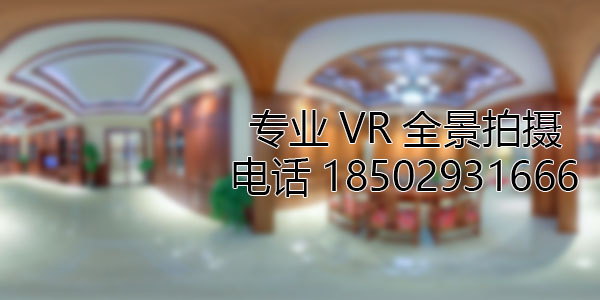 城区房地产样板间VR全景拍摄